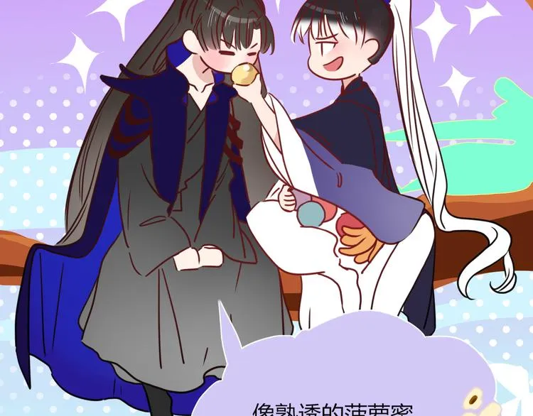 第62话 捆绑小公主 第99页