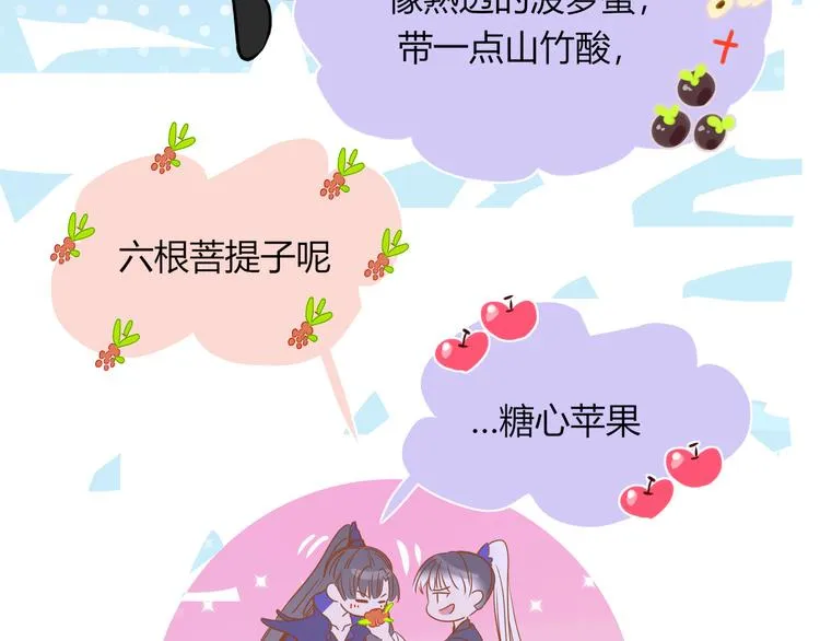 第62话 捆绑小公主 第100页