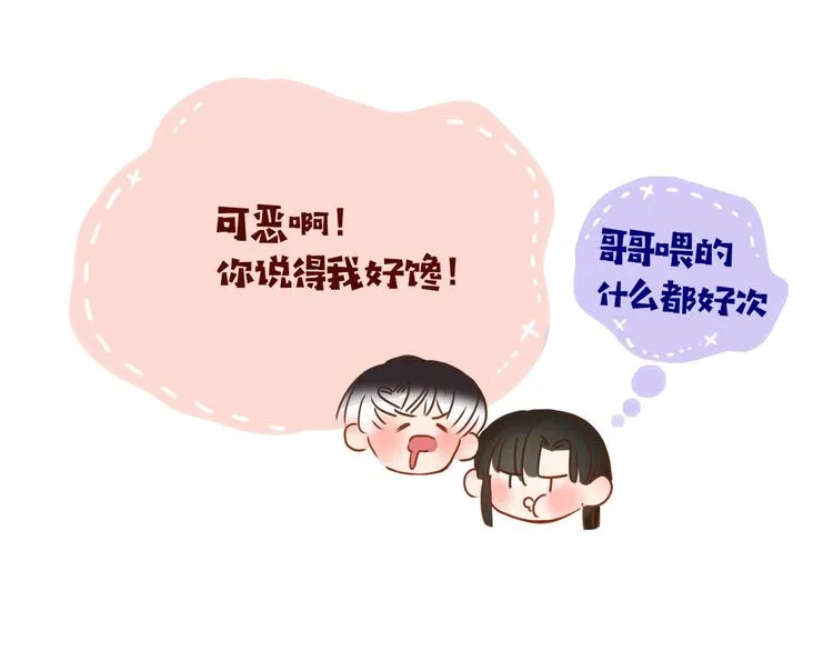 第62话 捆绑小公主 第102页