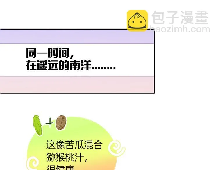 第62话 捆绑小公主 第103页