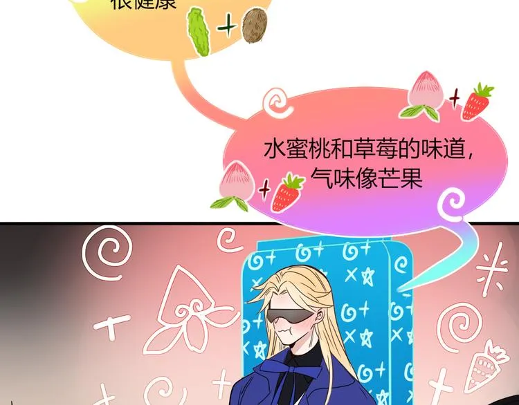 第62话 捆绑小公主 第104页