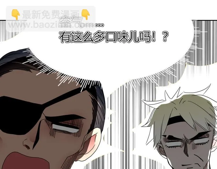 第62话 捆绑小公主 第106页