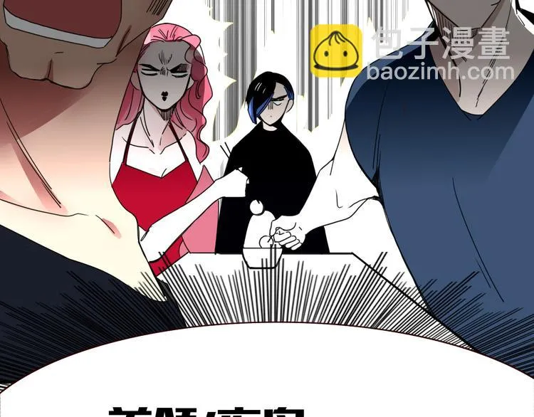 第62话 捆绑小公主 第107页
