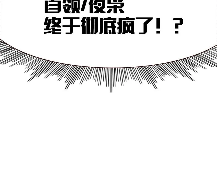 第62话 捆绑小公主 第108页