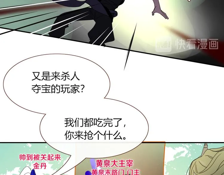 第63话 一切都是为了奔现！ 第7页