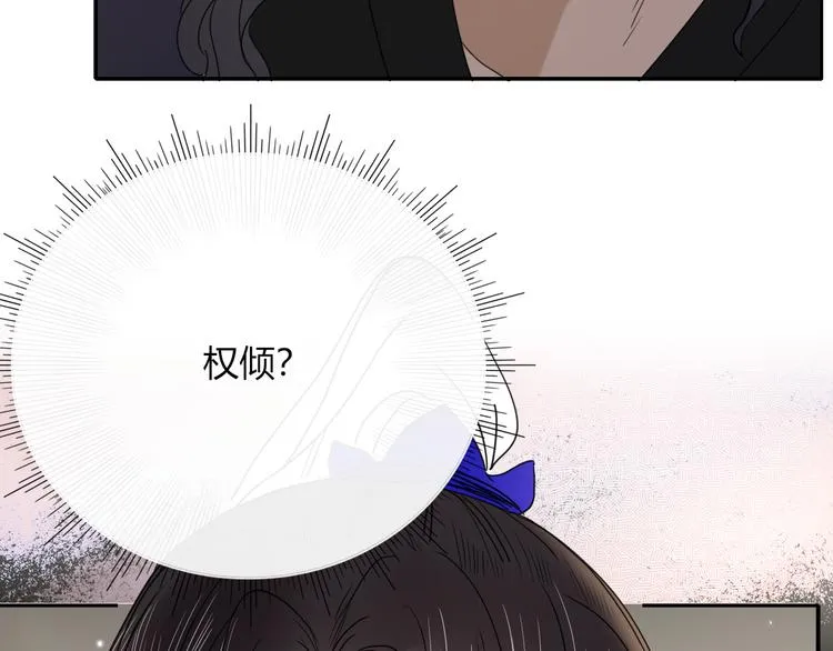 第63话 一切都是为了奔现！ 第11页