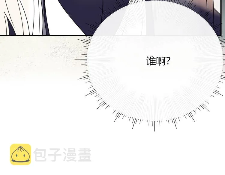 第63话 一切都是为了奔现！ 第13页