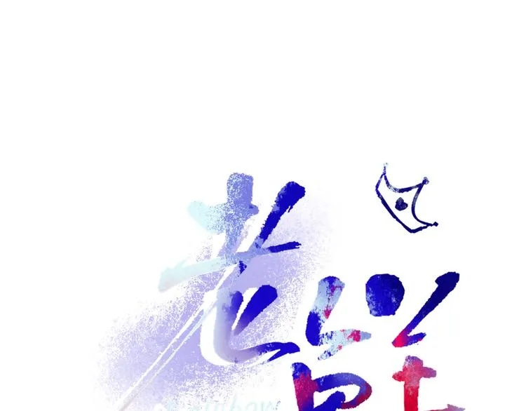 第63话 一切都是为了奔现！ 第15页