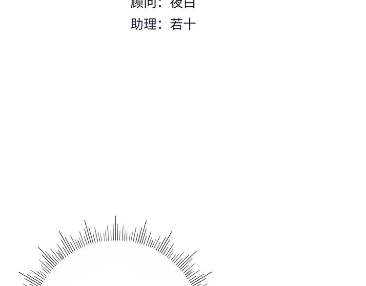 第63话 一切都是为了奔现！ 第17页