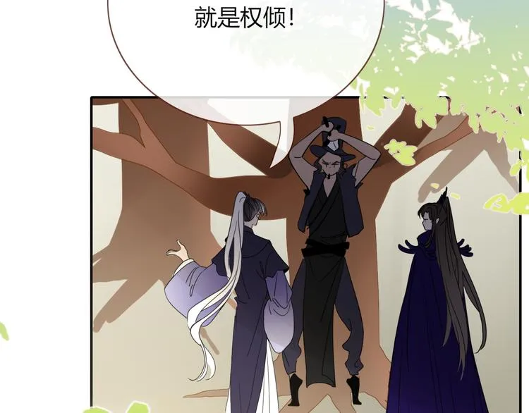 第63话 一切都是为了奔现！ 第23页