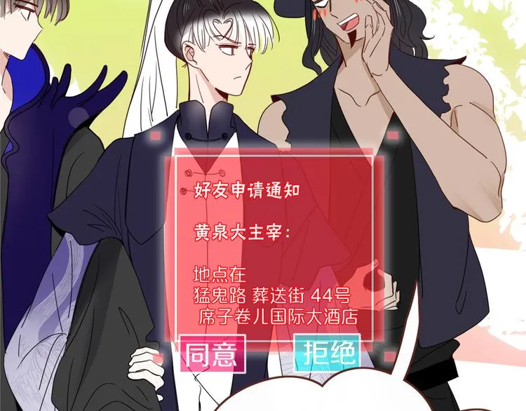 第63话 一切都是为了奔现！ 第31页