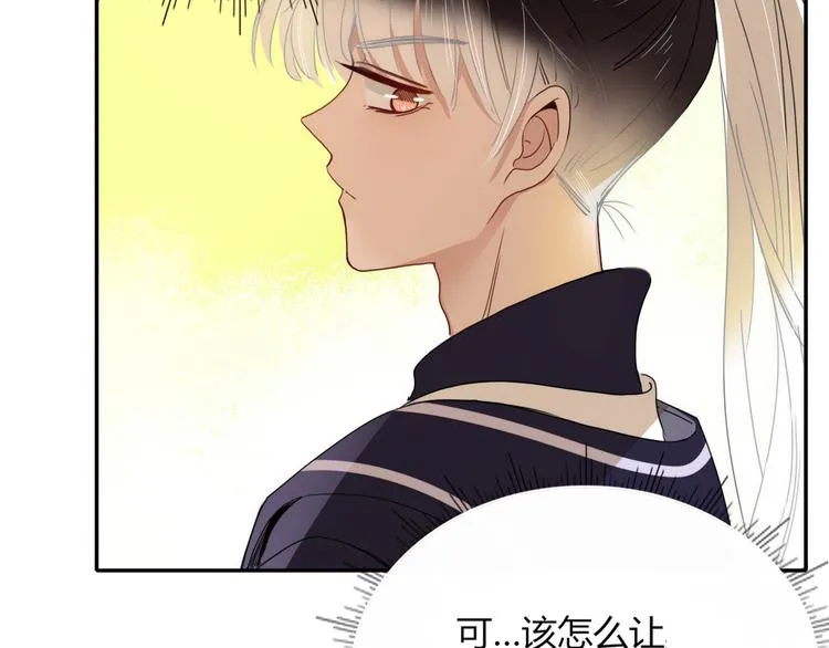 第63话 一切都是为了奔现！ 第36页