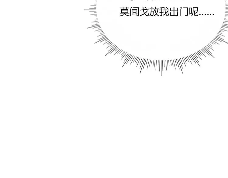 第63话 一切都是为了奔现！ 第37页