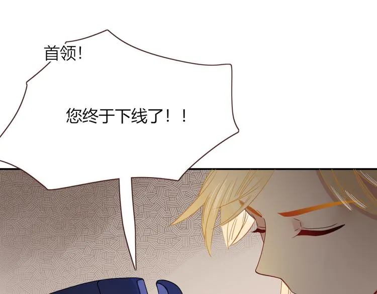 第63话 一切都是为了奔现！ 第40页