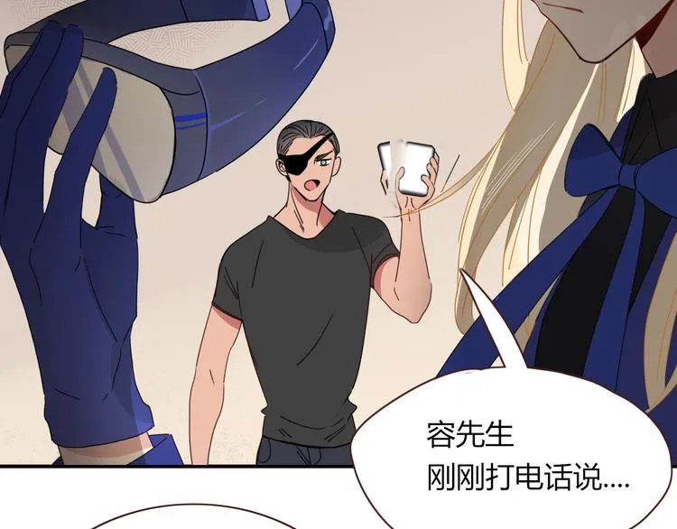 第63话 一切都是为了奔现！ 第41页