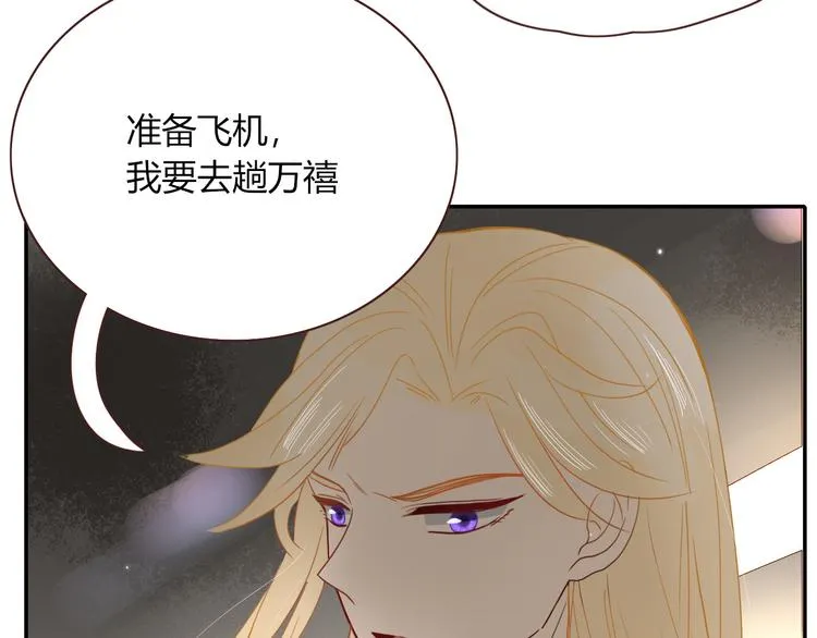 第63话 一切都是为了奔现！ 第42页