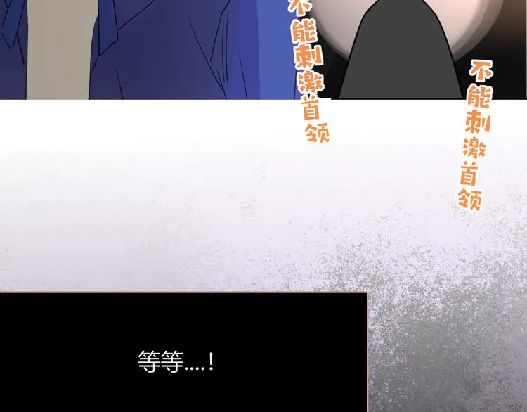 第63话 一切都是为了奔现！ 第46页