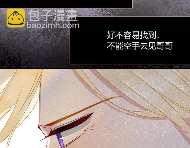第63话 一切都是为了奔现！ 第47页