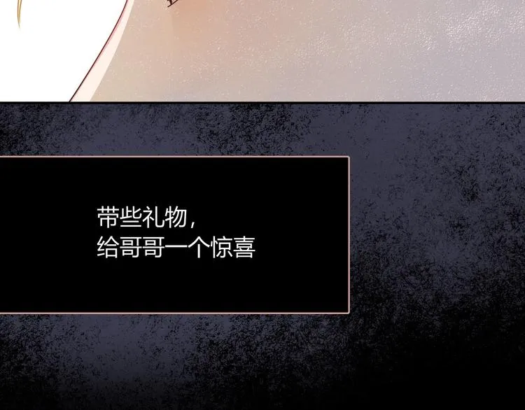 第63话 一切都是为了奔现！ 第48页