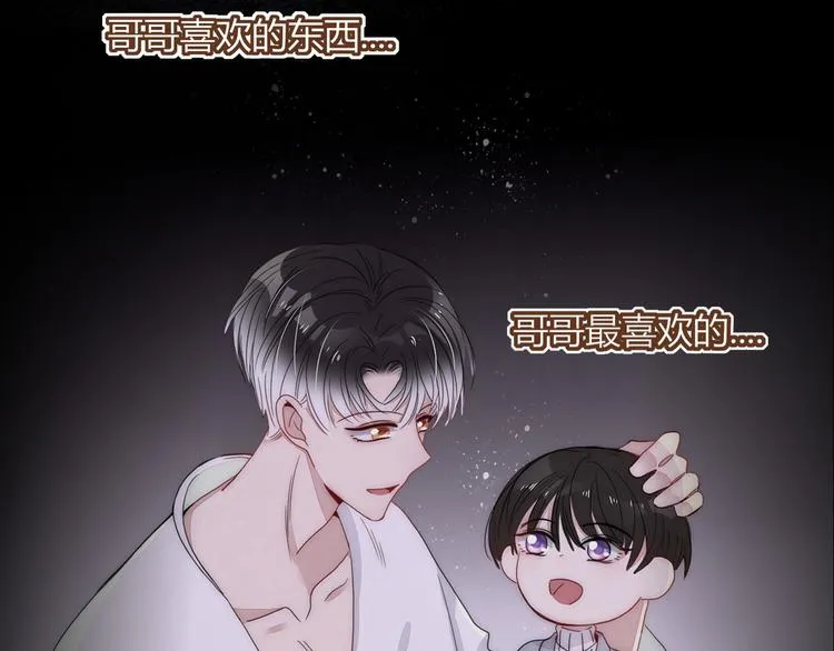 第63话 一切都是为了奔现！ 第49页
