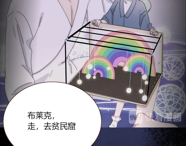 第63话 一切都是为了奔现！ 第50页