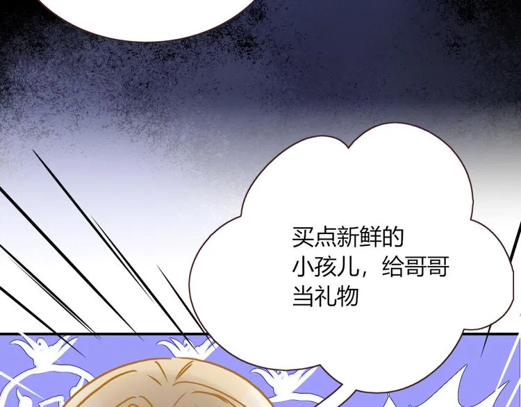 第63话 一切都是为了奔现！ 第51页
