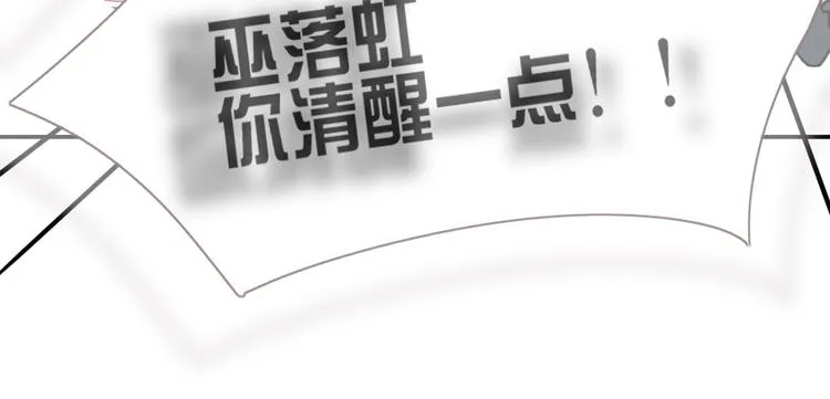 第63话 一切都是为了奔现！ 第53页