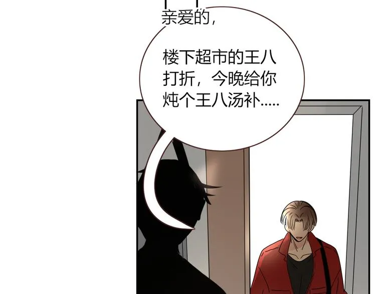 第63话 一切都是为了奔现！ 第56页
