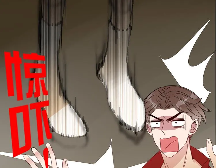 第63话 一切都是为了奔现！ 第58页