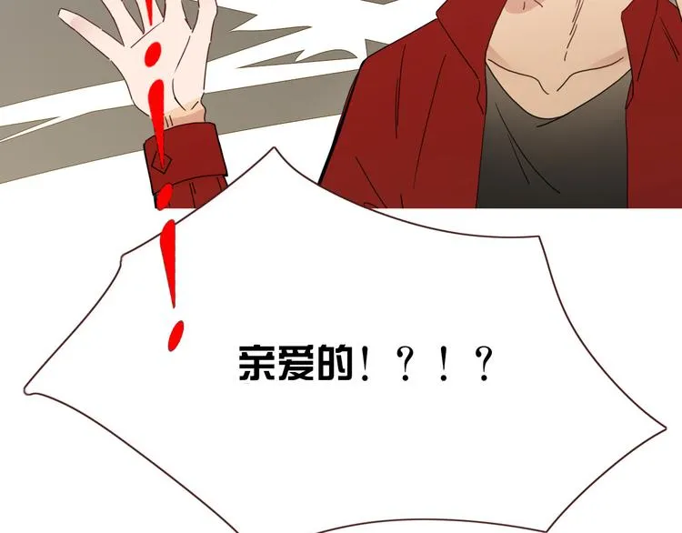 第63话 一切都是为了奔现！ 第59页