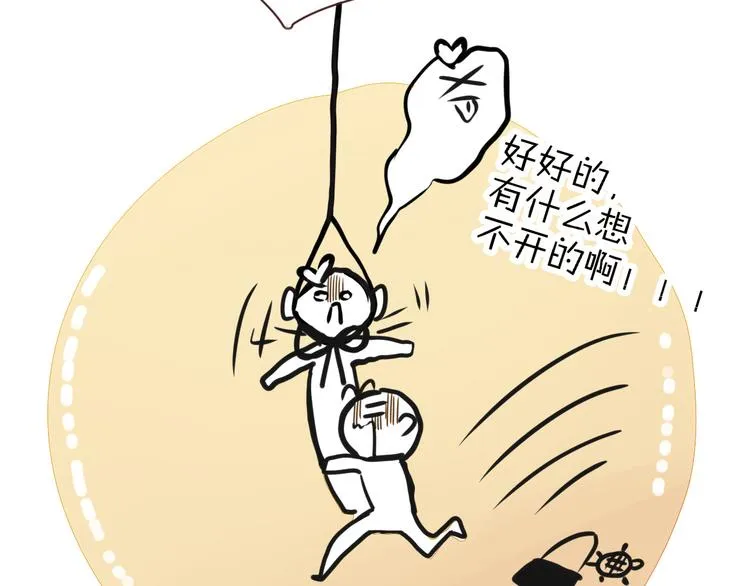 第63话 一切都是为了奔现！ 第60页