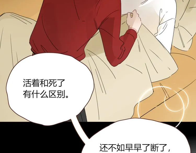 第63话 一切都是为了奔现！ 第63页