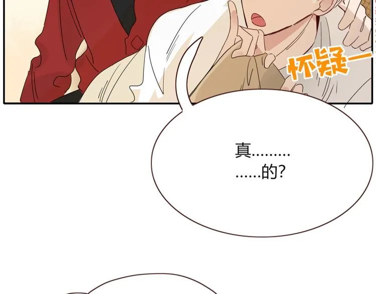 第63话 一切都是为了奔现！ 第67页