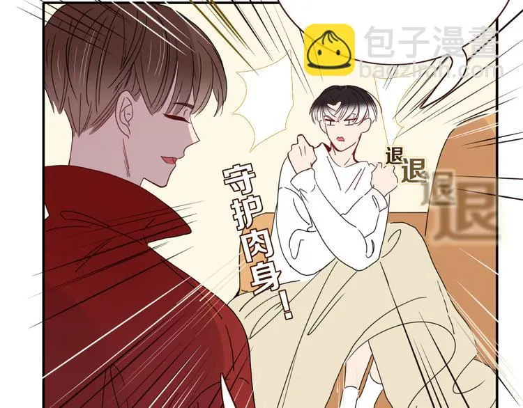 第63话 一切都是为了奔现！ 第69页