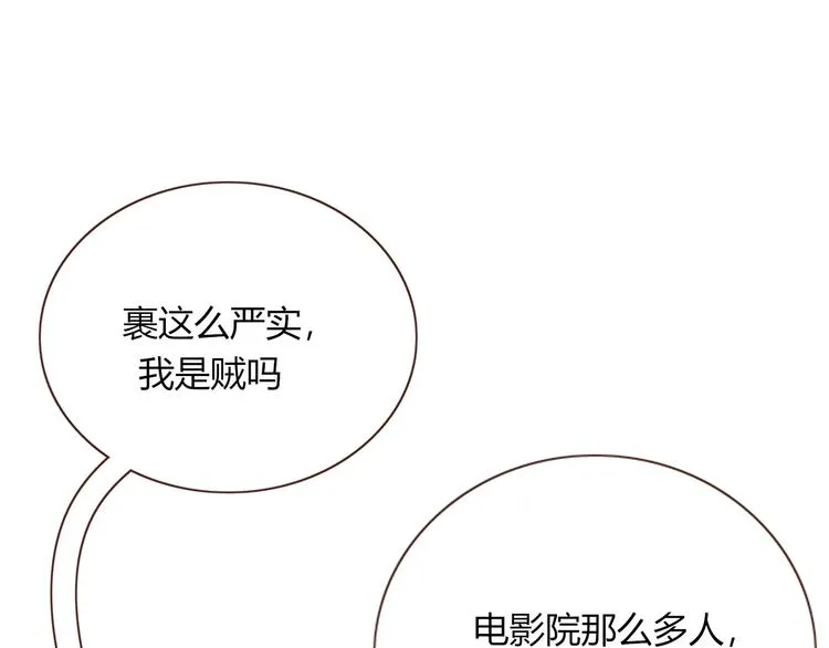 第63话 一切都是为了奔现！ 第72页