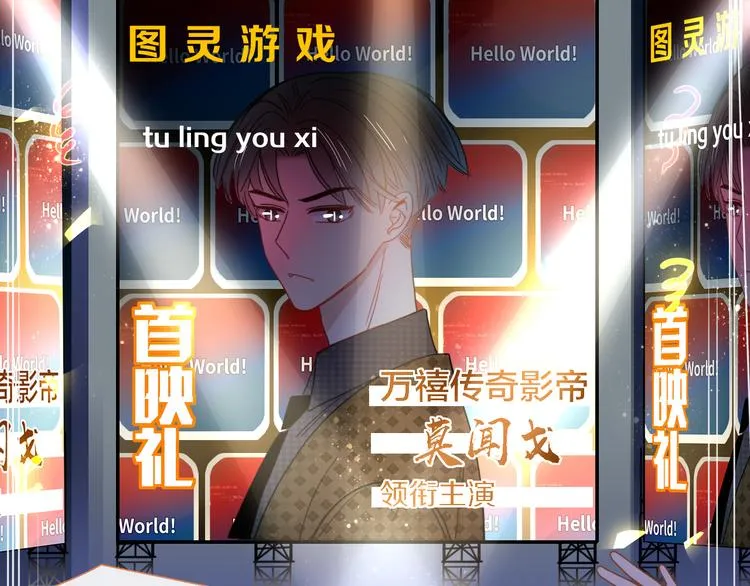 第63话 一切都是为了奔现！ 第79页