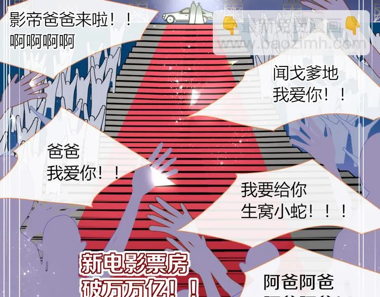 第63话 一切都是为了奔现！ 第80页