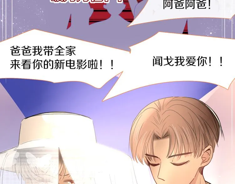 第63话 一切都是为了奔现！ 第81页