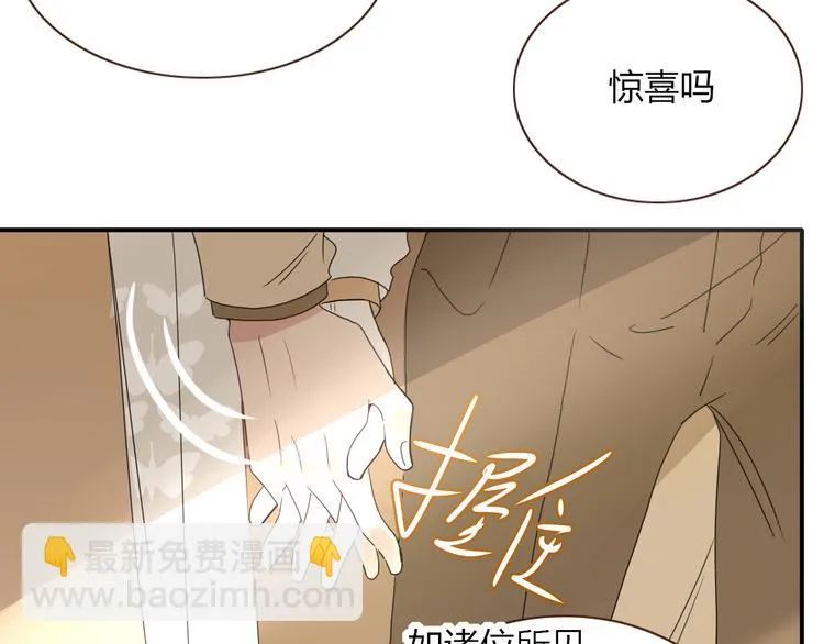 第63话 一切都是为了奔现！ 第83页