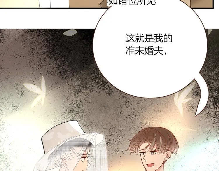 第63话 一切都是为了奔现！ 第84页