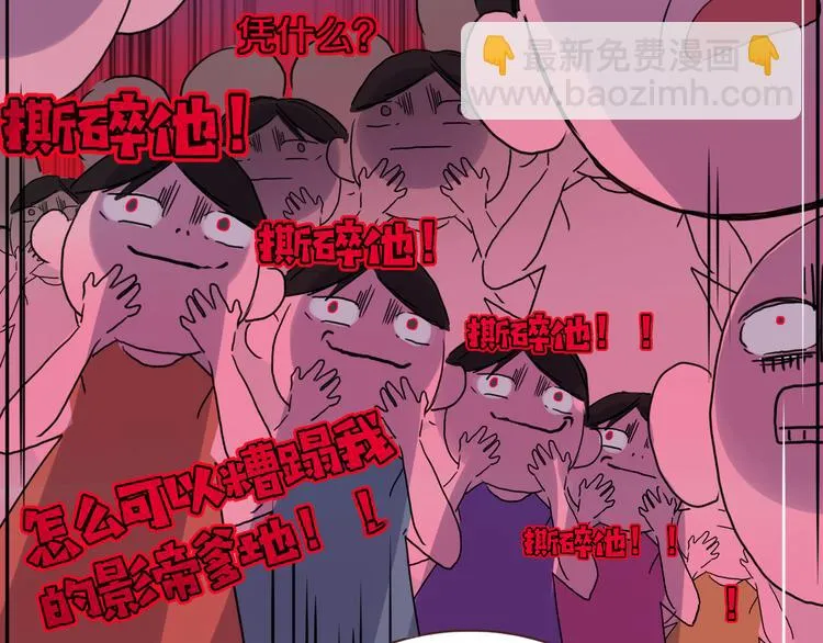 第63话 一切都是为了奔现！ 第88页