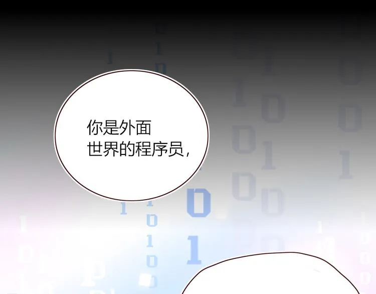第64话 我一见你就笑 第1页