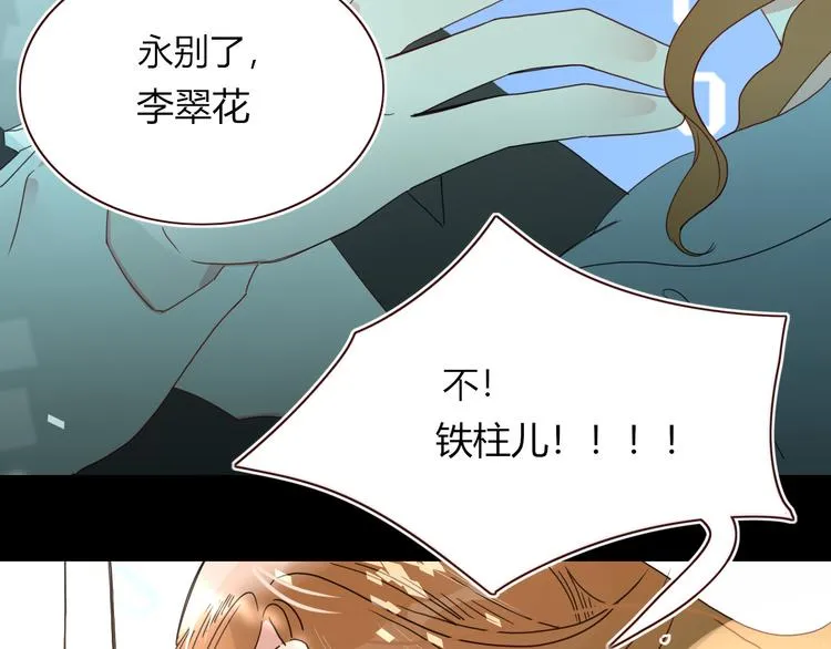 第64话 我一见你就笑 第4页