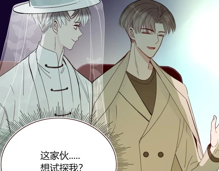 第64话 我一见你就笑 第9页