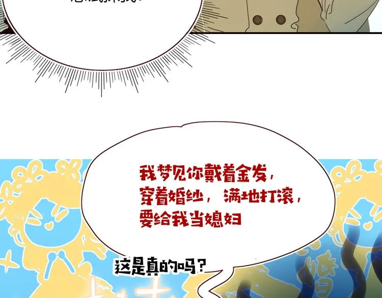 第64话 我一见你就笑 第10页