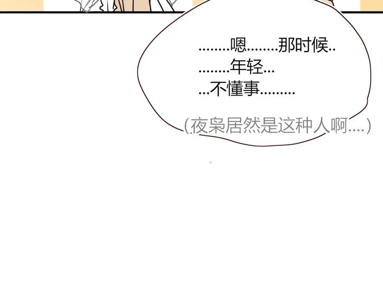 第64话 我一见你就笑 第12页