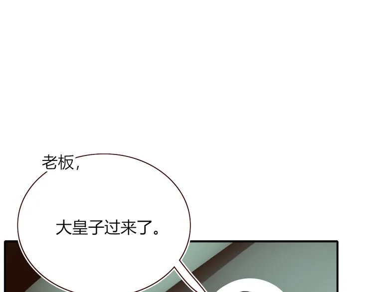 第64话 我一见你就笑 第13页