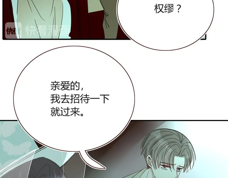 第64话 我一见你就笑 第15页