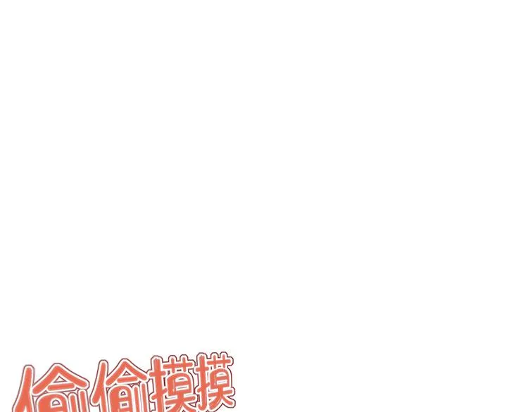 第64话 我一见你就笑 第21页