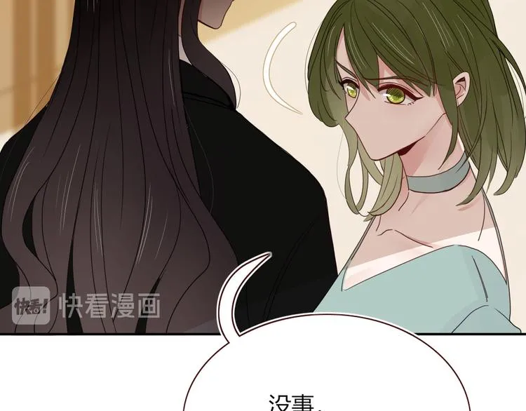 第64话 我一见你就笑 第32页